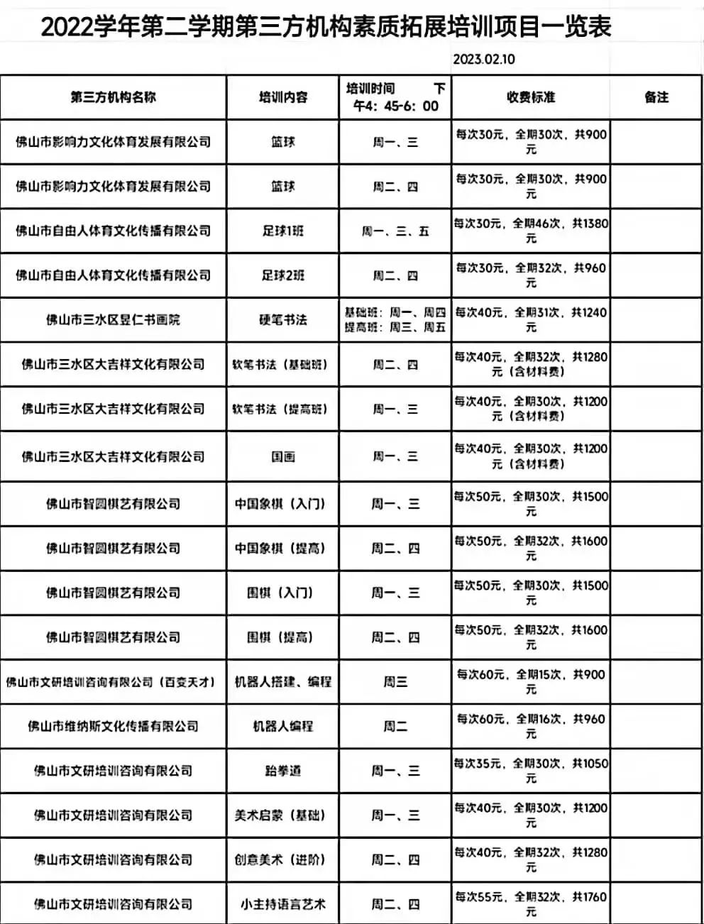 大学生篮球社团如何引入智能情感技术_1