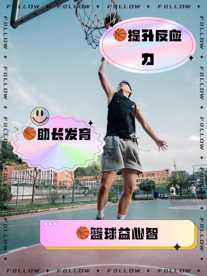 如何通过篮球表演赛制定有效的训练计划_0